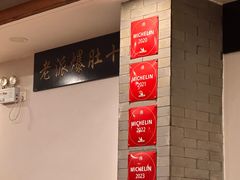 -金生隆(六铺炕店)