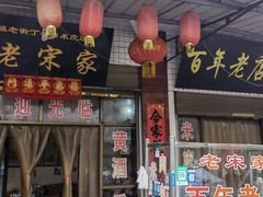 门面-吕家米皮