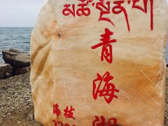 -青海湖国家重点风景名胜区