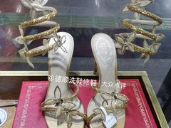 -德顺修鞋洗鞋修包店(赤峰路地铁站店)