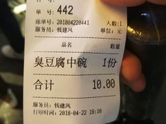 -黑色经典臭豆腐·湖南特产(步行街店)
