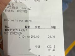 -m豆巧克力世界(上海世茂广场店)