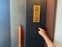 -南紀白浜 浜千鳥の湯 海舟