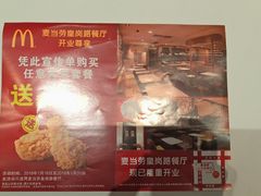 -麦当劳(皇岗路店)