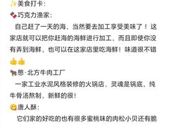 -巧克力渔家.小船海鲜胶东菜(万平口店)