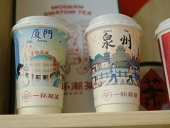 -一杯潮茶(西街店)