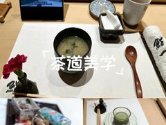 -鮨一日本料理(大中华店)