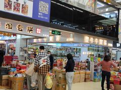 -紫荆城食品交易中心(华强北店)