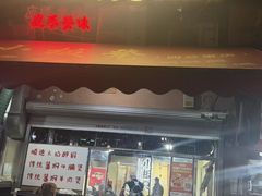 -小板凳(四公里店)