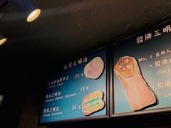 -Al Salam莫的三明治