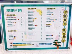 -常来茶·水果研究所(西溪里店)