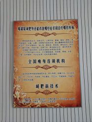 -寇氏减肥