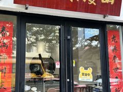 -山海菜馆·海肠捞饭·青岛菜(栈桥店)