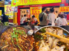 -鸿顺老铁锅美蛙鱼府(解放碑店)
