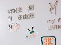 -天然呆(滨湖银泰店)