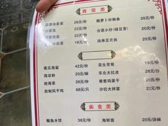 -老家黄墩饭店
