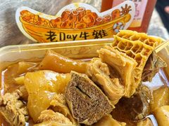 -老day牛杂(官也街总店)