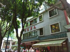-书香家宴(海珠建基路店)
