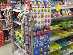 -红日超市(拱辰南大街店)