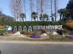 -上海长兴岛郊野公园