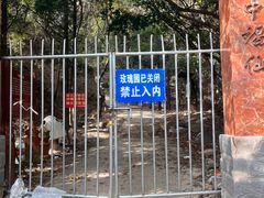 -妙峰山风景名胜区