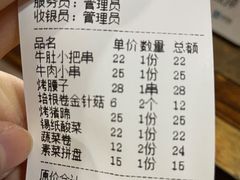 -锦州烧烤(北太平庄店)