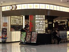 -潮界(虹桥新天地店)