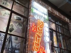 -那些年记忆烧烤