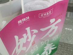 -炖物24章·顺时轻养茶(黄龙店)