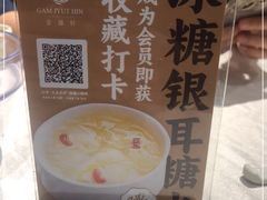 -金越轩(江南坊店)