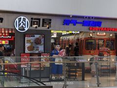 -大渔铁板烧(大悦城店)