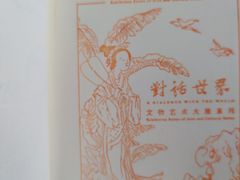 -上海博物馆(人民广场馆)