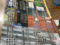菜单-东兴顺爆肚张