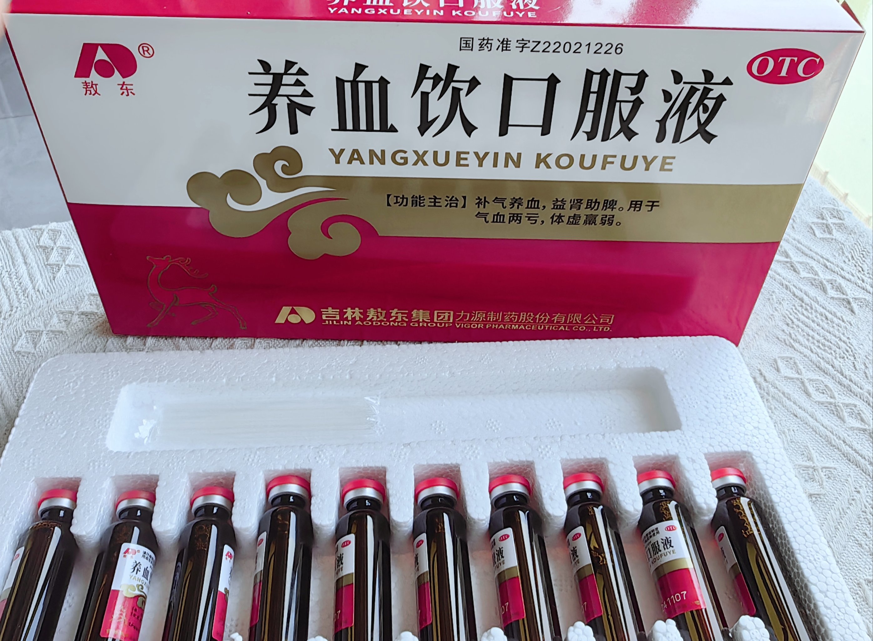 补血口服液