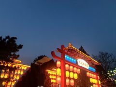 -青龙湖公园