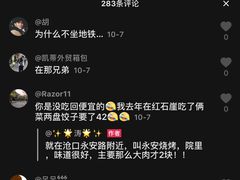 -永安烧烤