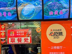 -老陈婆手工面庄