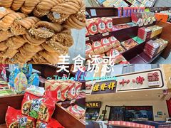 -桂发祥·直营(古文化街店)