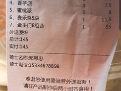 -麦当劳(虹梅路地铁站店)