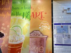 -CoCo都可(合生汇店)