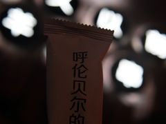 -很久以前羊肉串(农科路店)