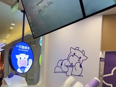 -一只酸奶牛(来福士店)