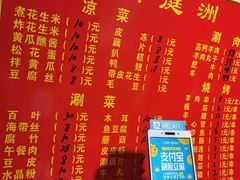 菜单-洞庭洲·防空洞火锅·烧烤·铜锅涮肉(新百广场店)