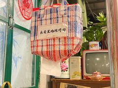 -永安里地摊烤肉(首创店)