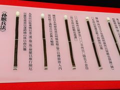 -银雀山汉墓竹简博物馆