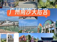 -南沙天后宫景区