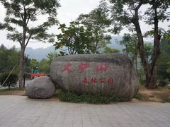 -火炉山森林公园