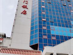 -北京崇文门饭店