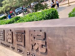 -中国艺术研究院油画院
