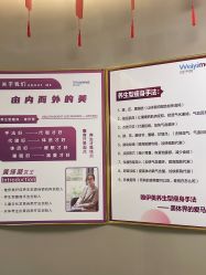 -唯伊美塑身美养连锁